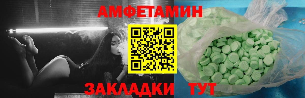 Туапсе  Амфетамин  Вход с VPN  АМФ VHQ 