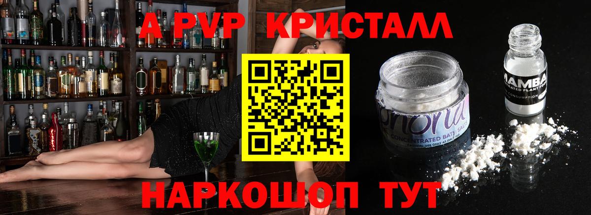 Туапсе  Alpha-PVP крисы CK  Alpha PVP крисы CK  Alpha PVP  Alpha PVP мука  Вход с VPN 
