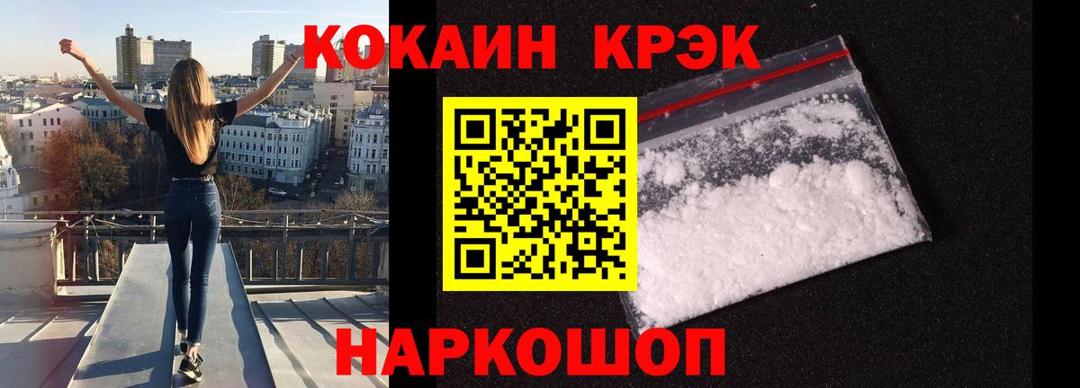 Кокаин Колумбийский Туапсе