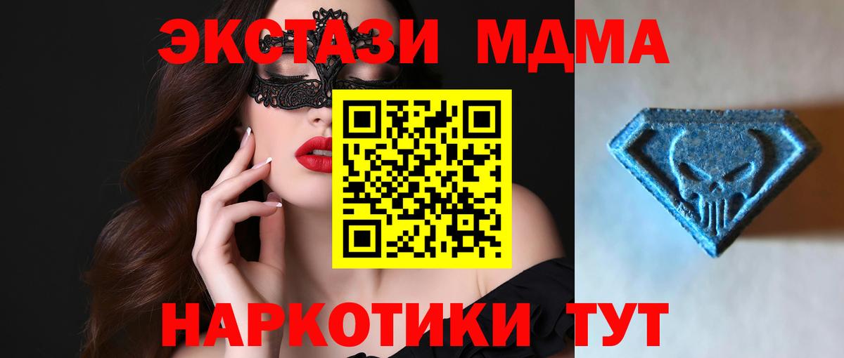 Туапсе  Ecstasy диски  Вход с VPN 