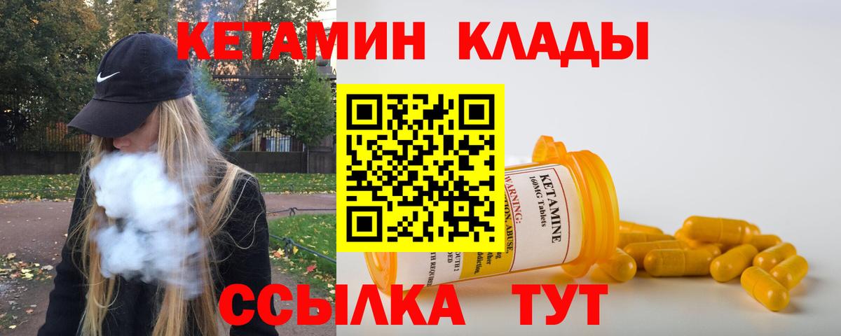 Туапсе  КЕТАМИН VHQ  Вход с VPN  Кетамин ketamine 