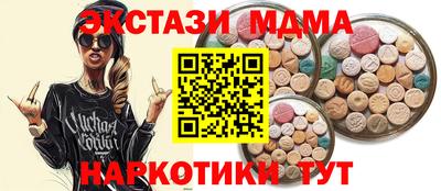 бутират Севастополь