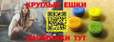ECSTASY Сланцы