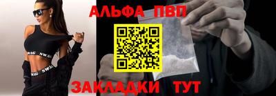 спайс Северобайкальск