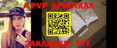 спайс Северобайкальск