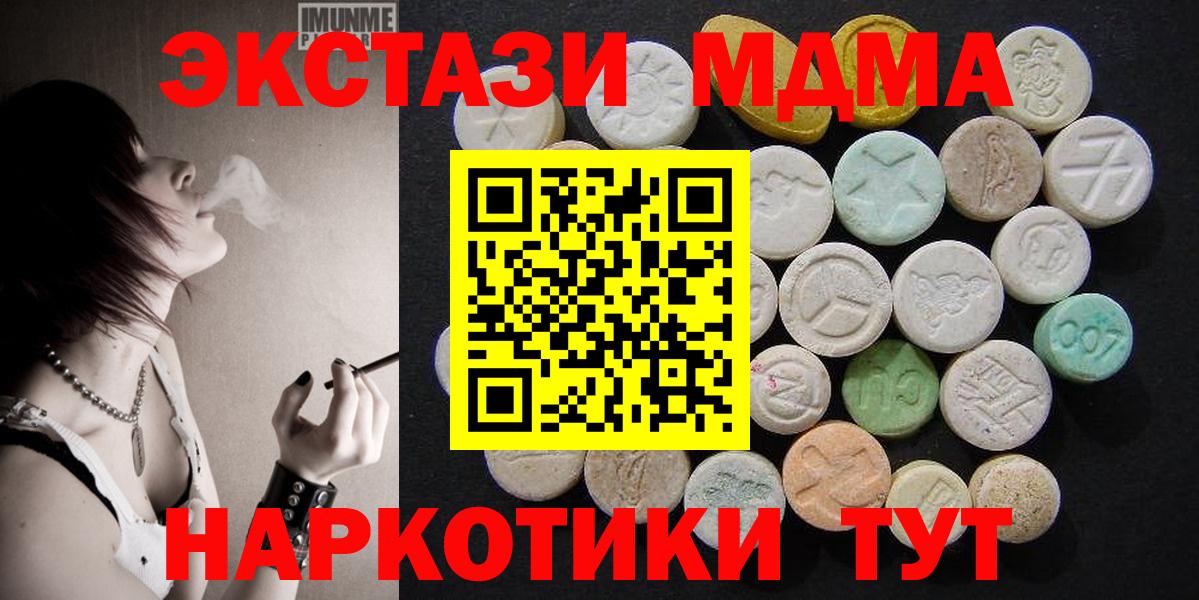 МДМА Molly  Вход с VPN  МДМА VHQ  Туапсе 