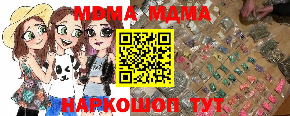 MDMA crystal Туапсе