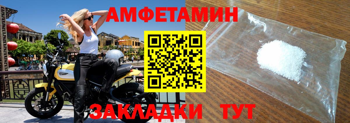 Метамфетамин Methamphetamine  Вход с VPN  Туапсе 