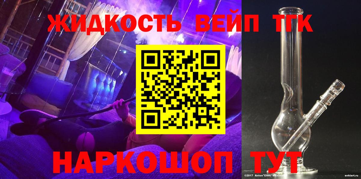 ТГК THC oil Туапсе