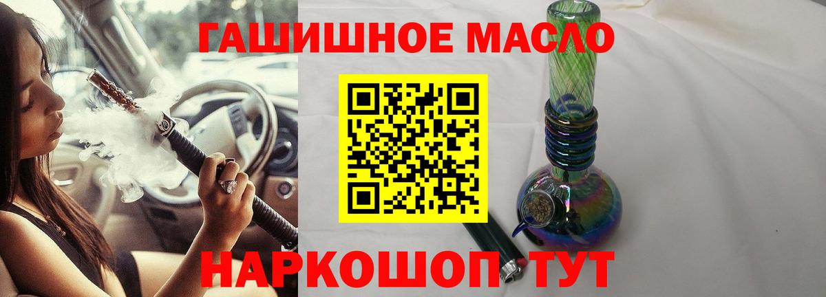 Дистиллят ТГК Wax  Вход с VPN  ТГК гашишное масло  Туапсе 