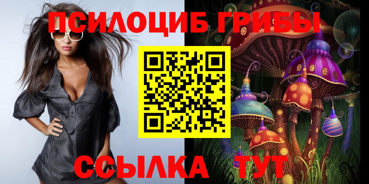 Codein Туапсе