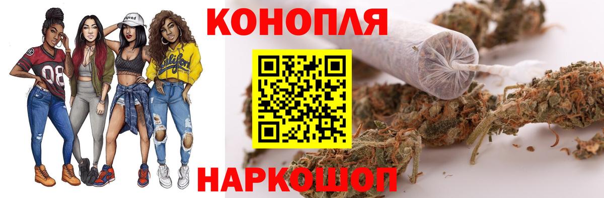 Туапсе  Конопля LSD WEED  Вход с VPN  Бошки марихуана THC 21% 